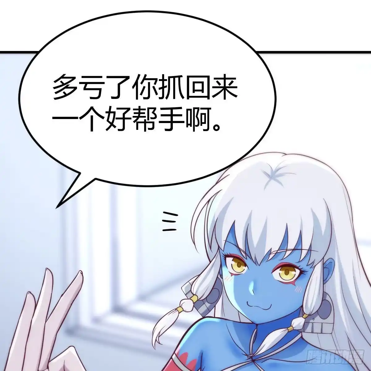 《圣尊助理的我已经无敌了》甘心赴死的决心 第50页
