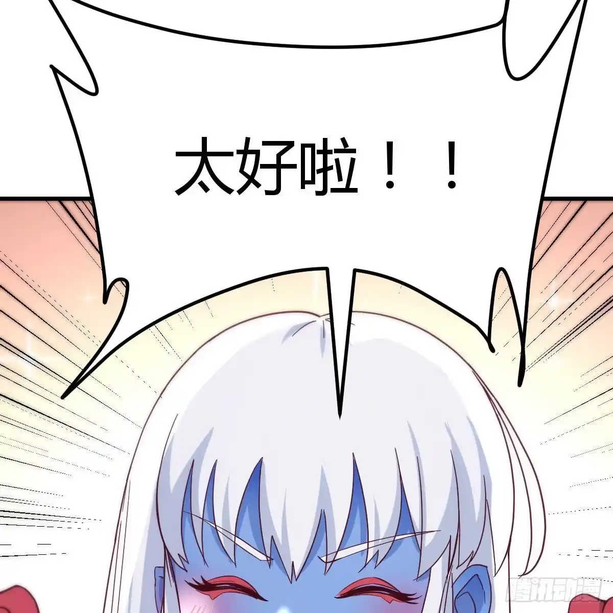 《圣尊助理的我已经无敌了》甘心赴死的决心 第60页