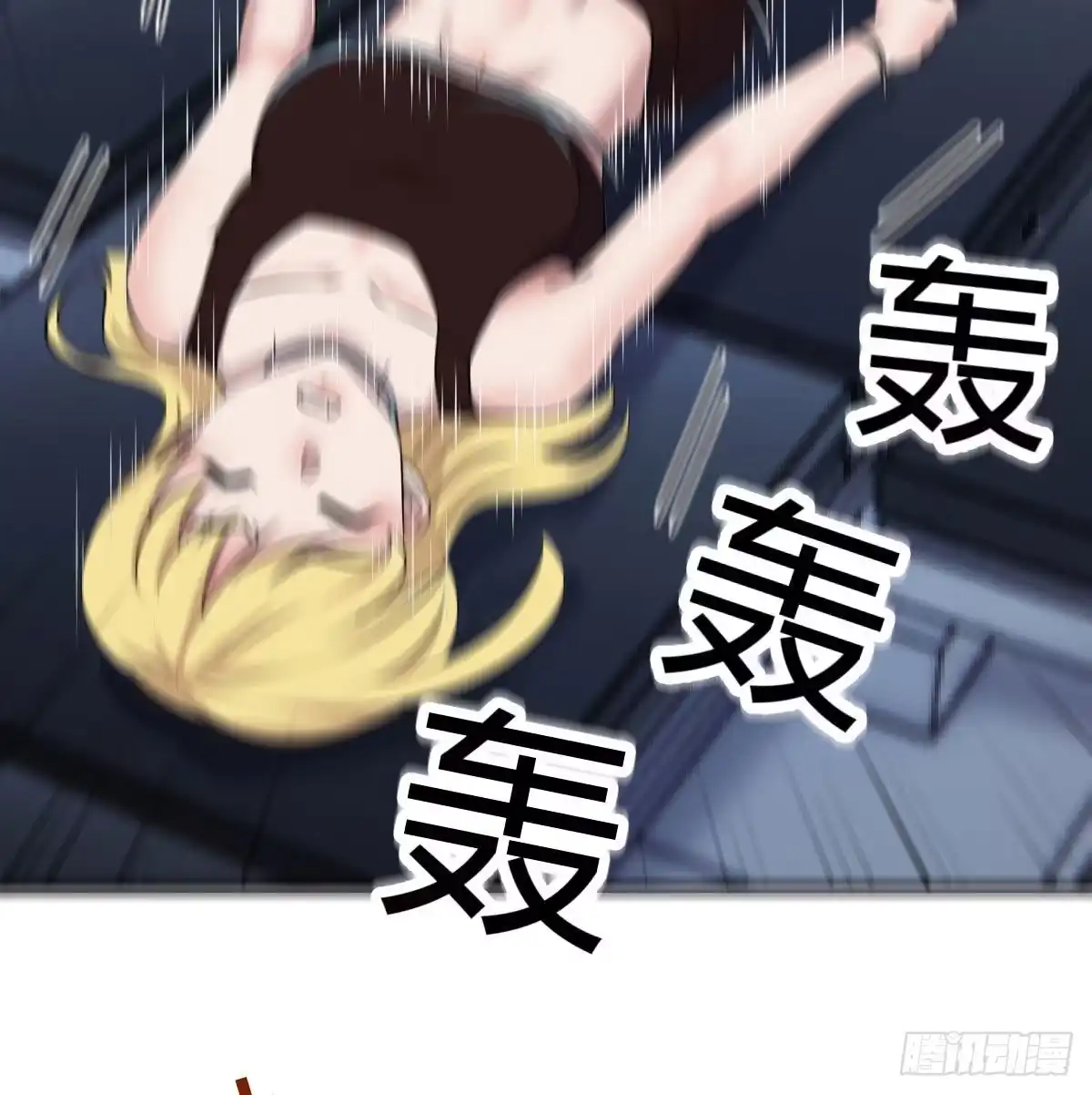 《圣尊助理的我已经无敌了》甘心赴死的决心 第9页