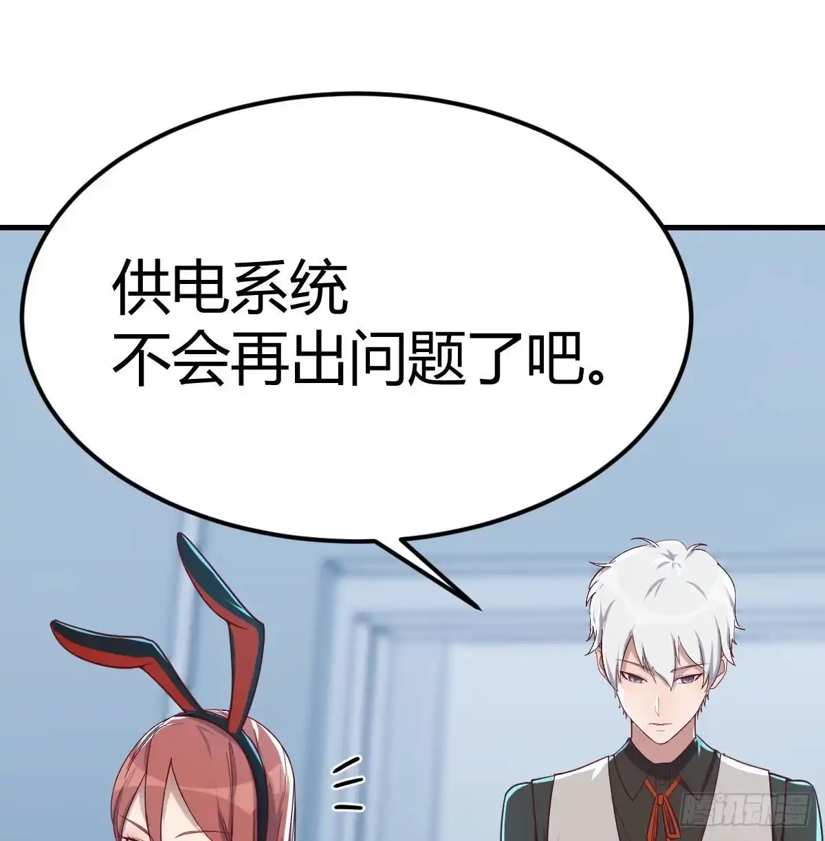 《圣尊助理的我已经无敌了》甘心赴死的决心 第46页