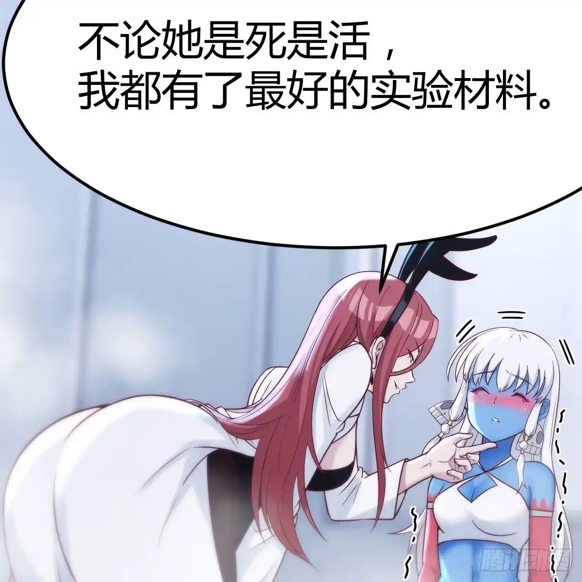 《圣尊助理的我已经无敌了》甘心赴死的决心 第52页