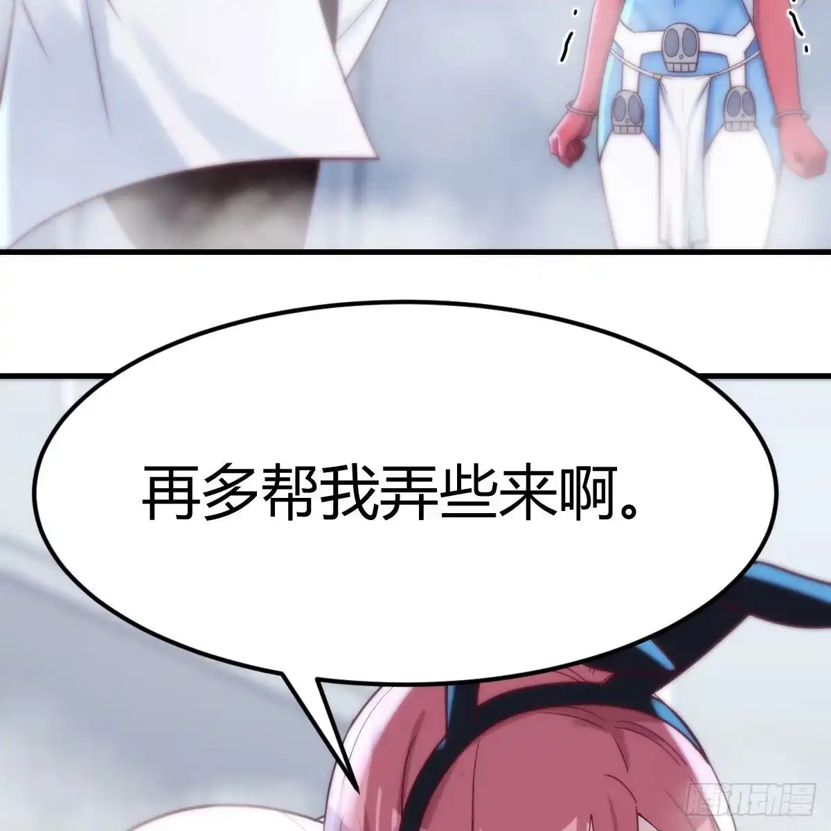 《圣尊助理的我已经无敌了》甘心赴死的决心 第53页
