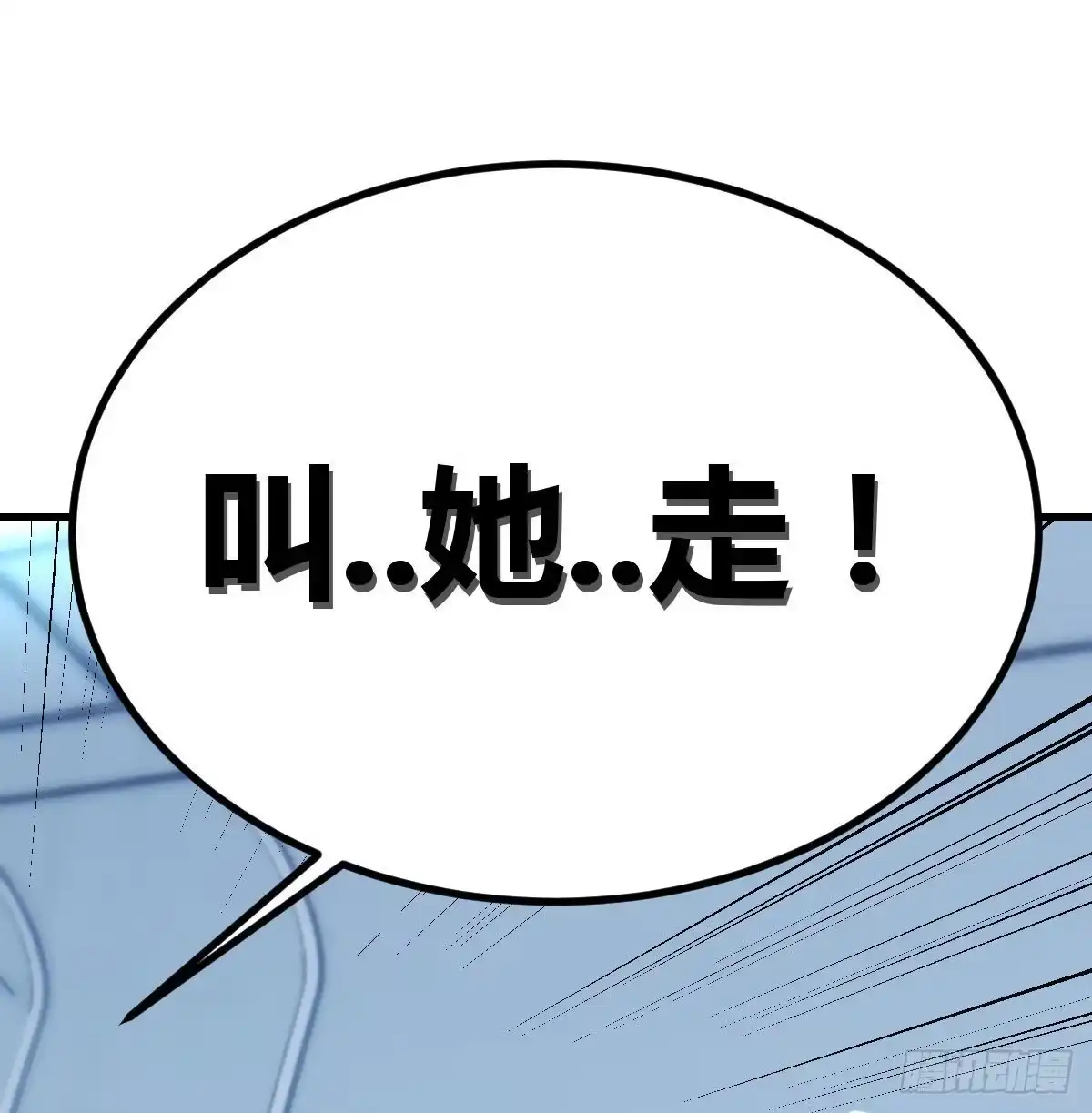 《圣尊助理的我已经无敌了》甘心赴死的决心 第31页