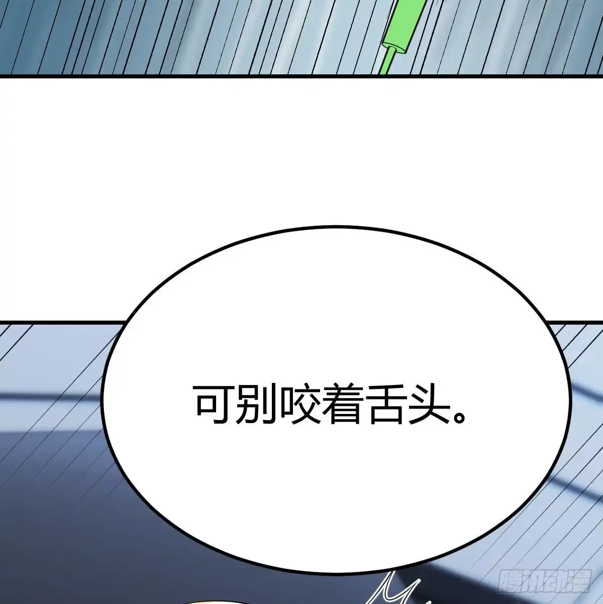 《圣尊助理的我已经无敌了》甘心赴死的决心 第4页