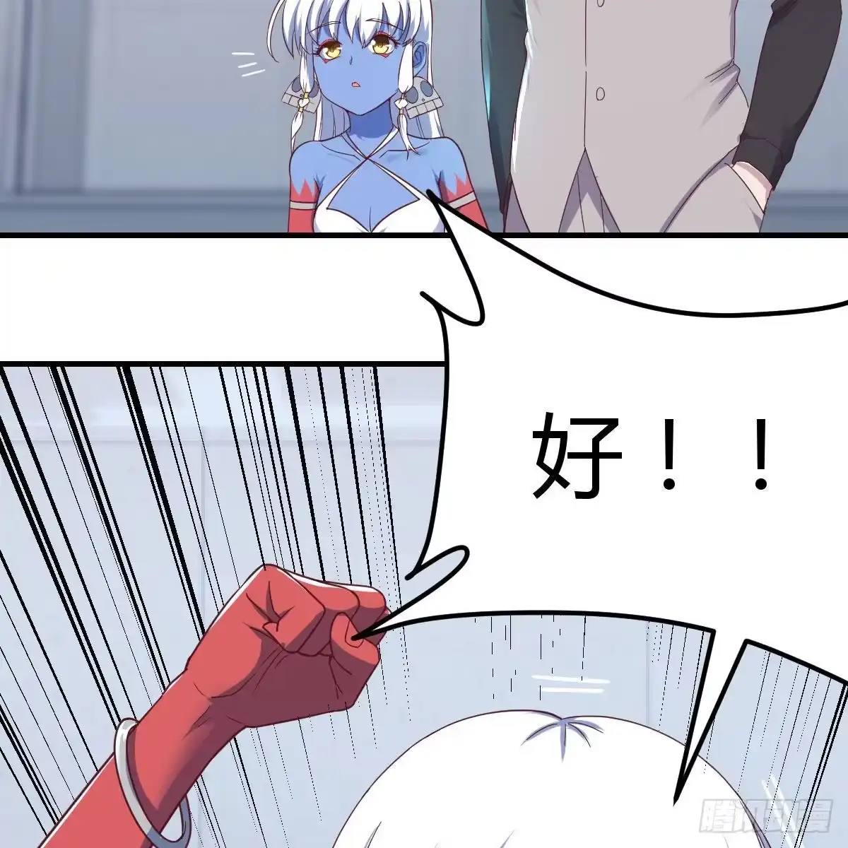 《圣尊助理的我已经无敌了》无字天书 第51页