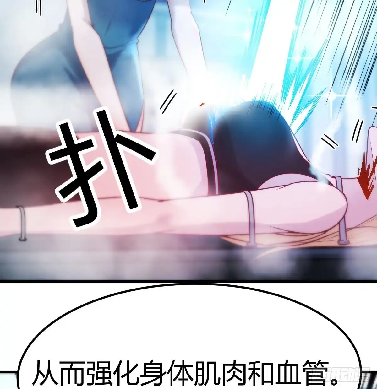 《圣尊助理的我已经无敌了》无字天书 第30页