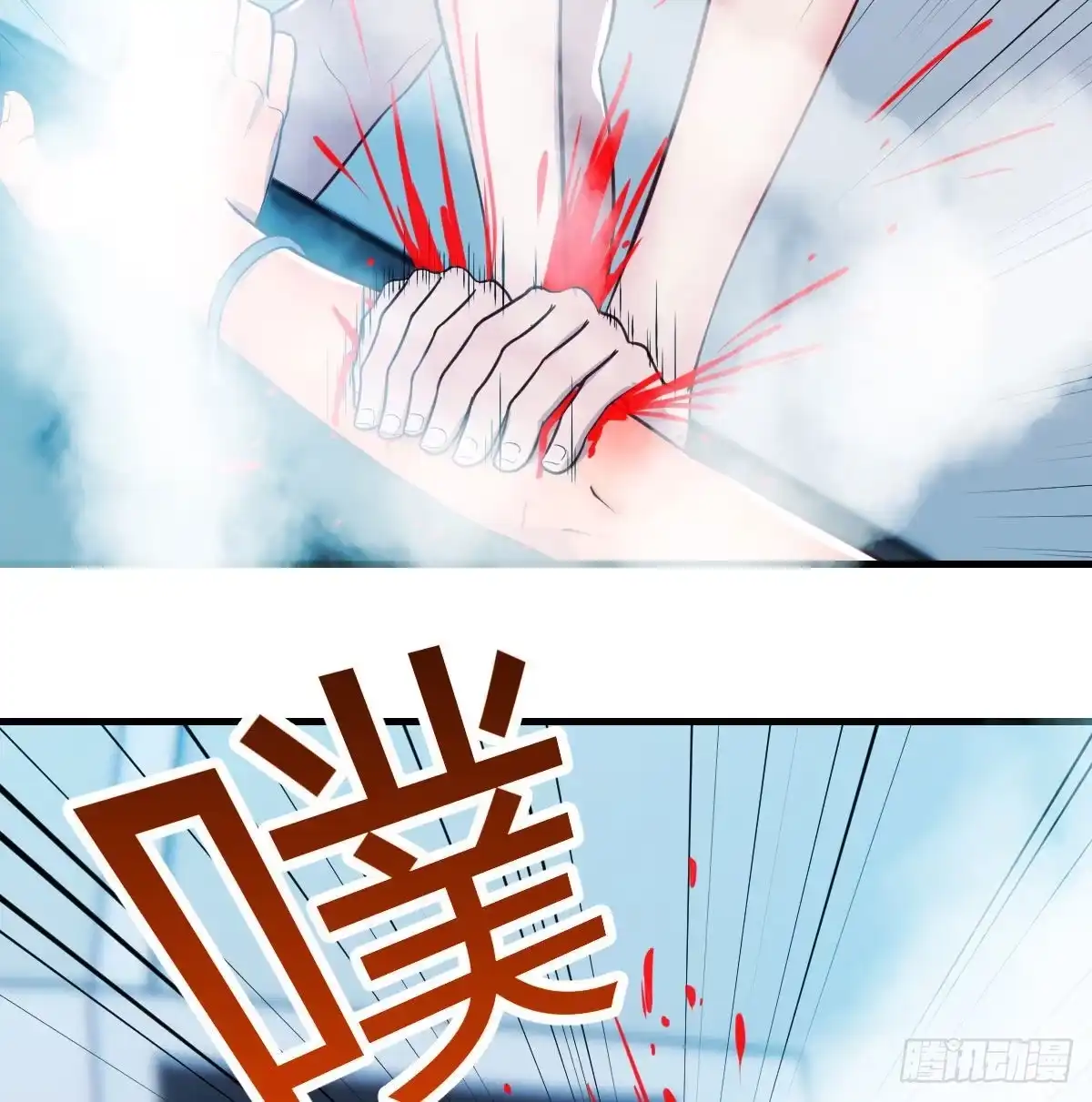 《圣尊助理的我已经无敌了》无字天书 第6页