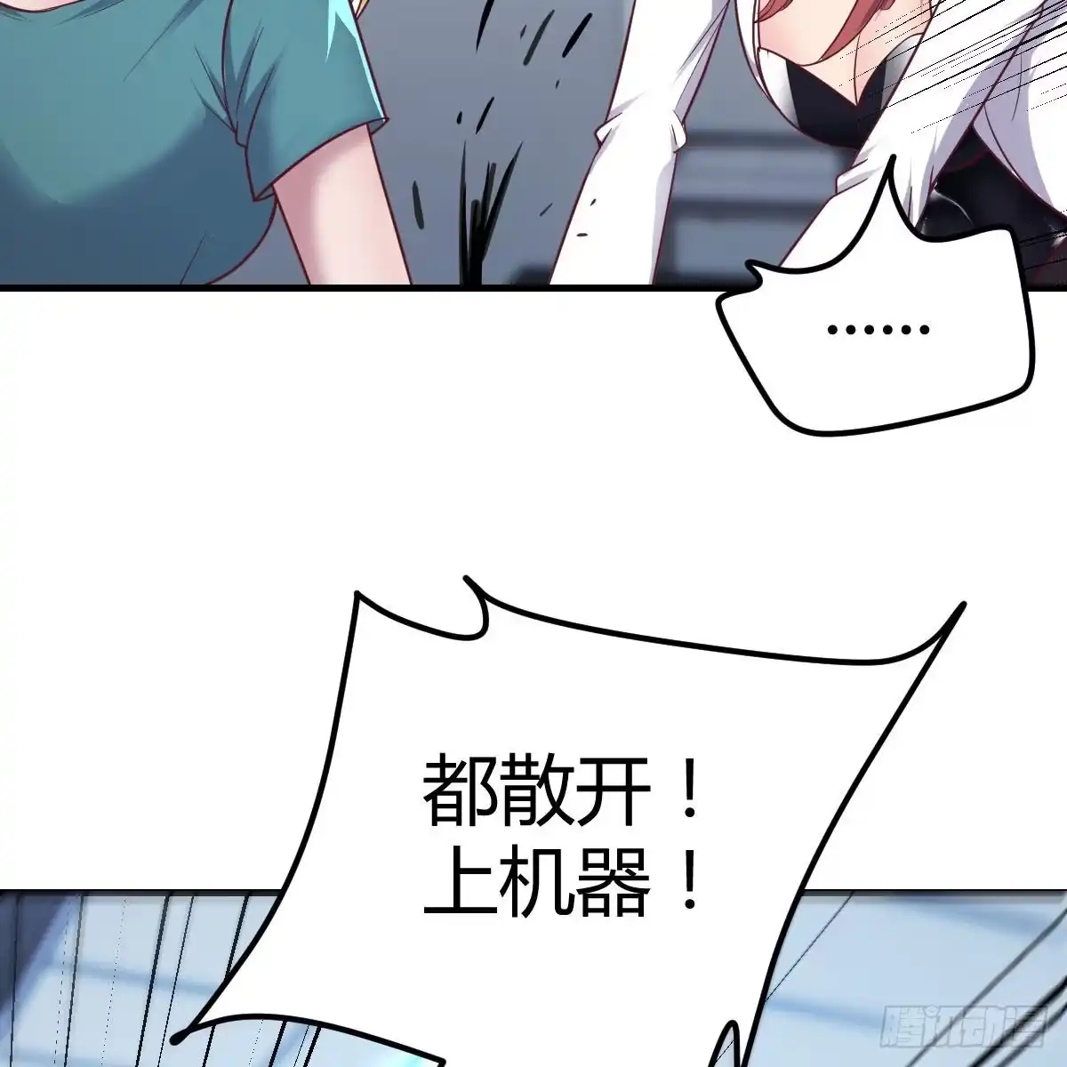 《圣尊助理的我已经无敌了》无字天书 第65页