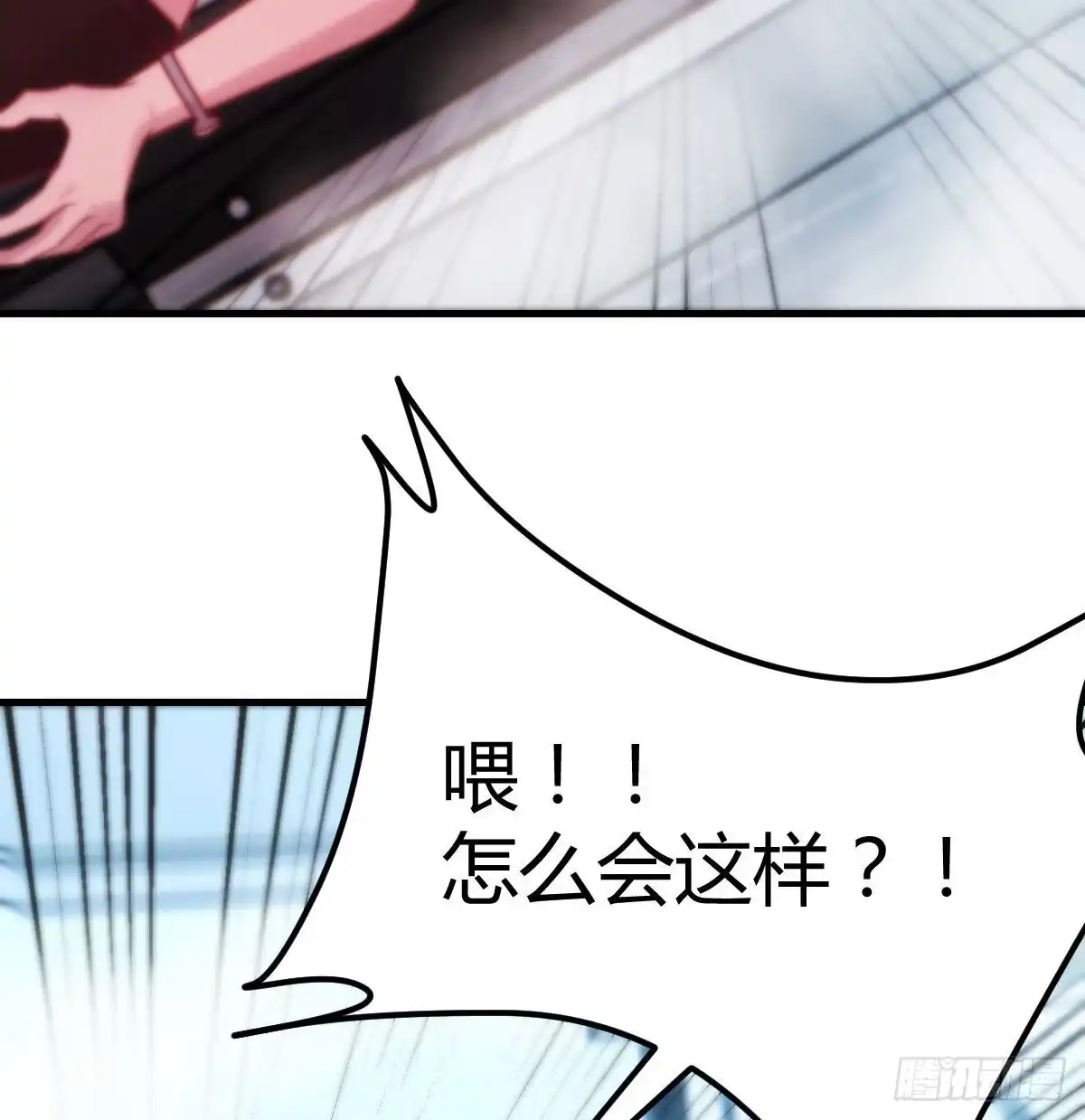 《圣尊助理的我已经无敌了》无字天书 第36页