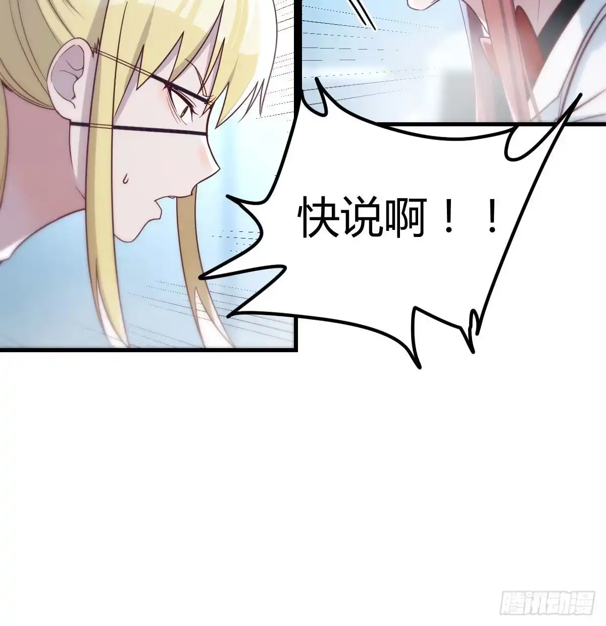 《圣尊助理的我已经无敌了》无字天书 第47页