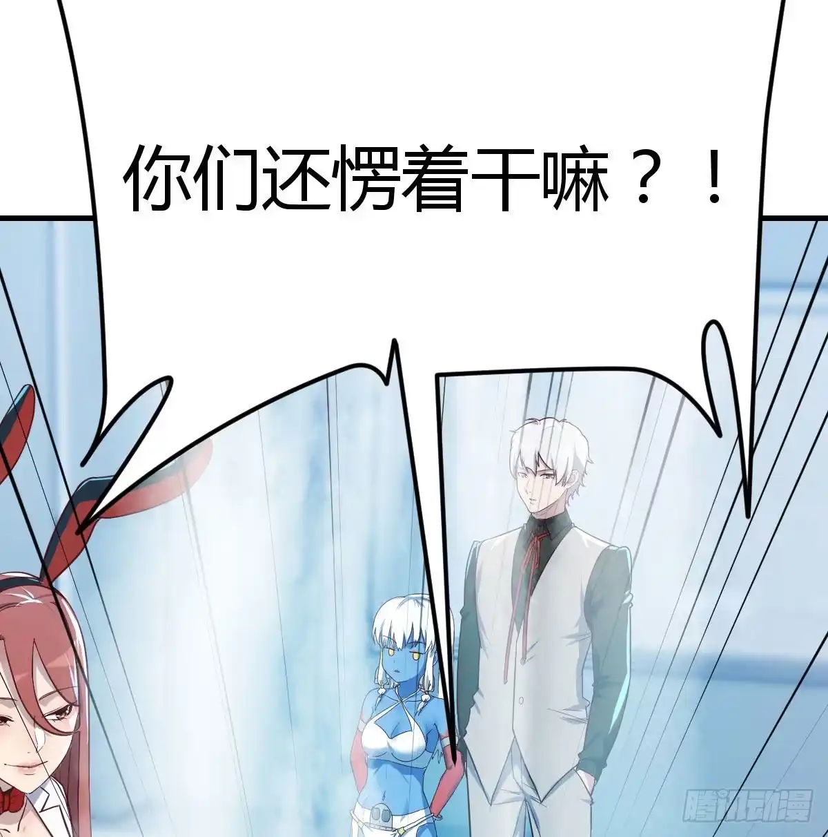 《圣尊助理的我已经无敌了》无字天书 第17页