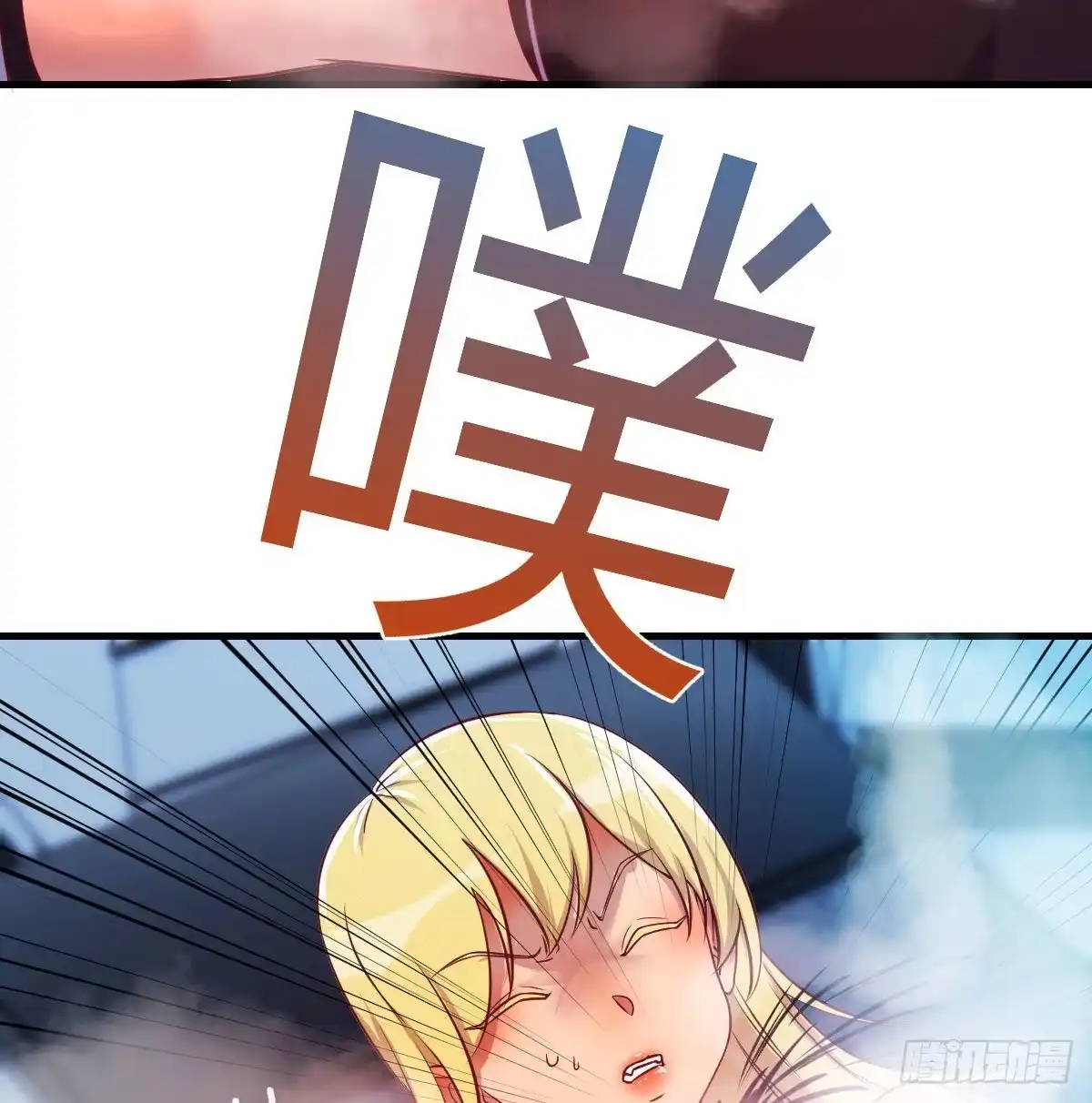 《圣尊助理的我已经无敌了》无字天书 第11页