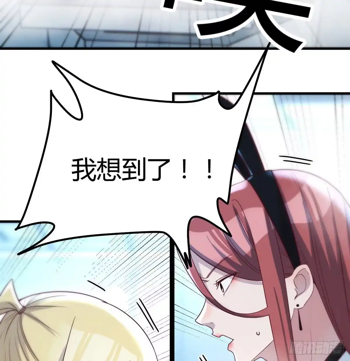 《圣尊助理的我已经无敌了》无字天书 第46页