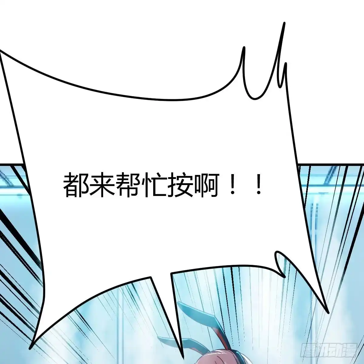 《圣尊助理的我已经无敌了》无字天书 第48页