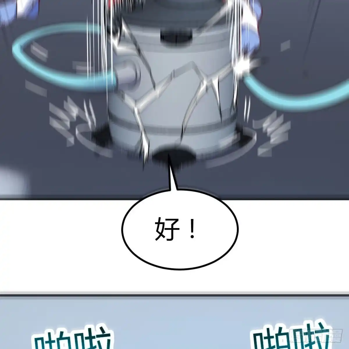 《圣尊助理的我已经无敌了》无字天书 第71页