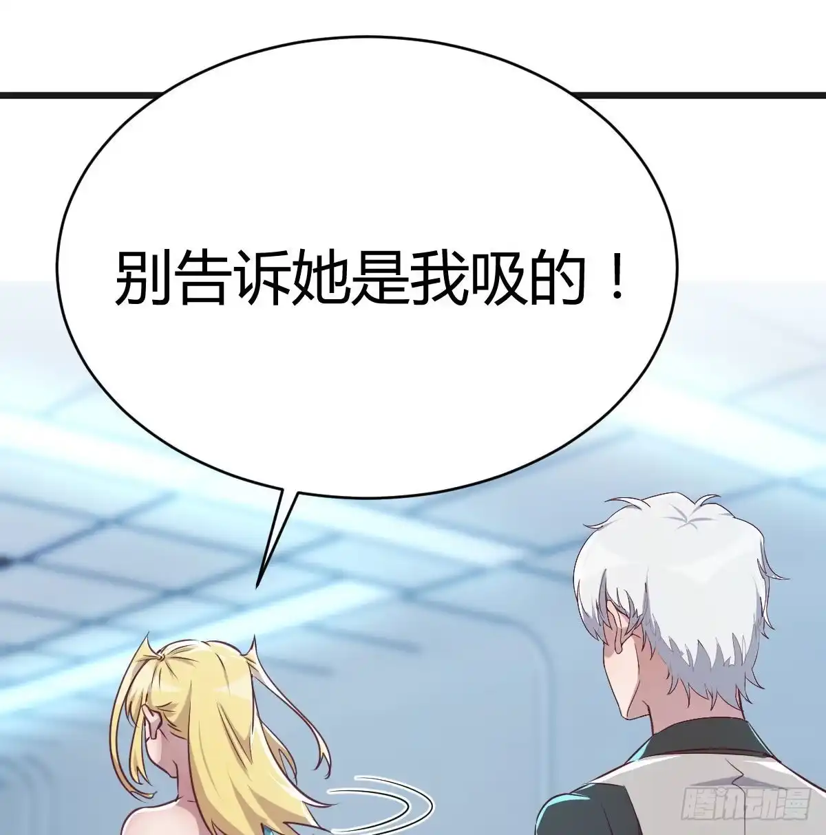 《圣尊助理的我已经无敌了》老二的真心话 第35页
