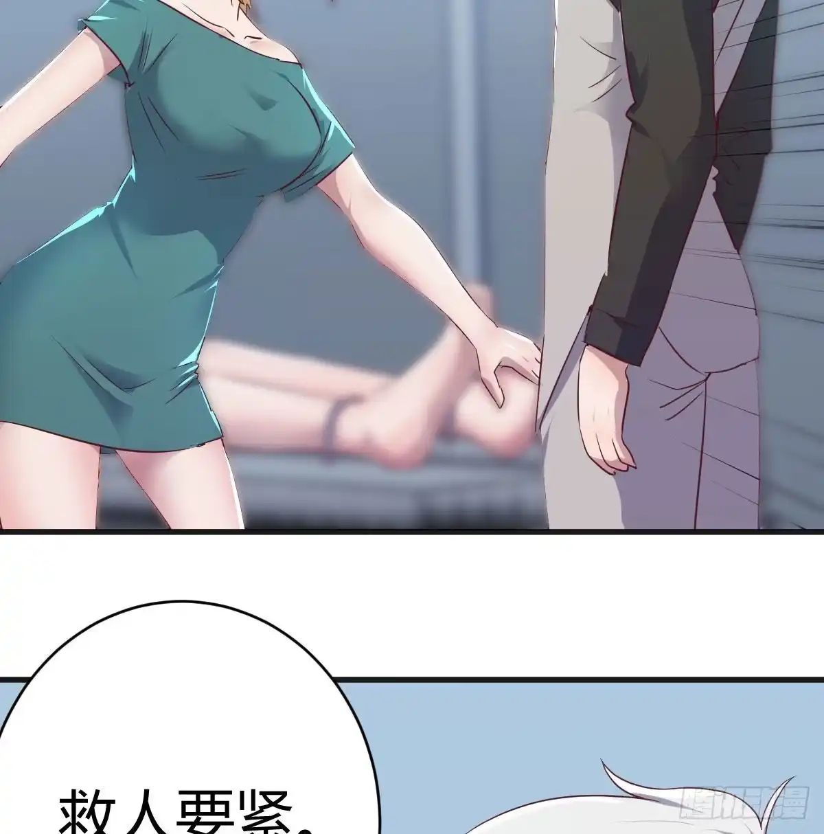 《圣尊助理的我已经无敌了》老二的真心话 第29页