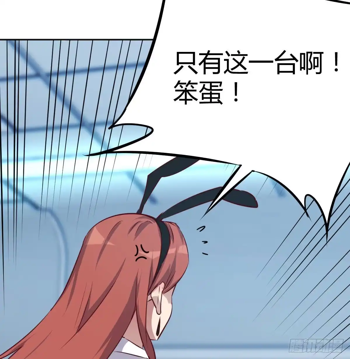 《圣尊助理的我已经无敌了》老二的真心话 第9页