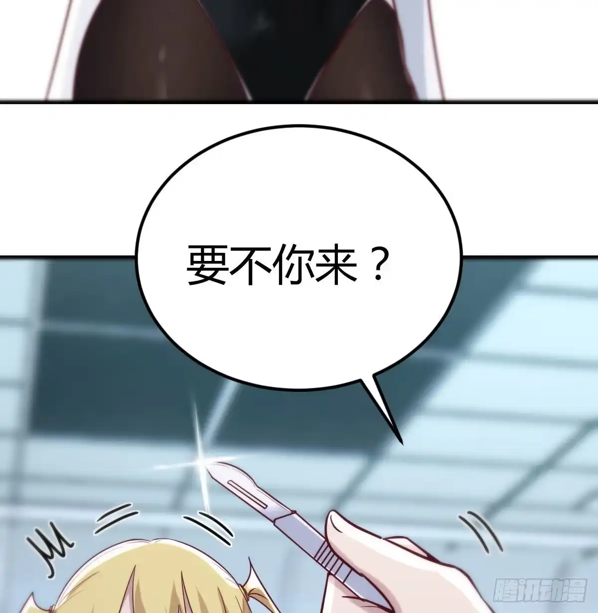《圣尊助理的我已经无敌了》老二的真心话 第70页