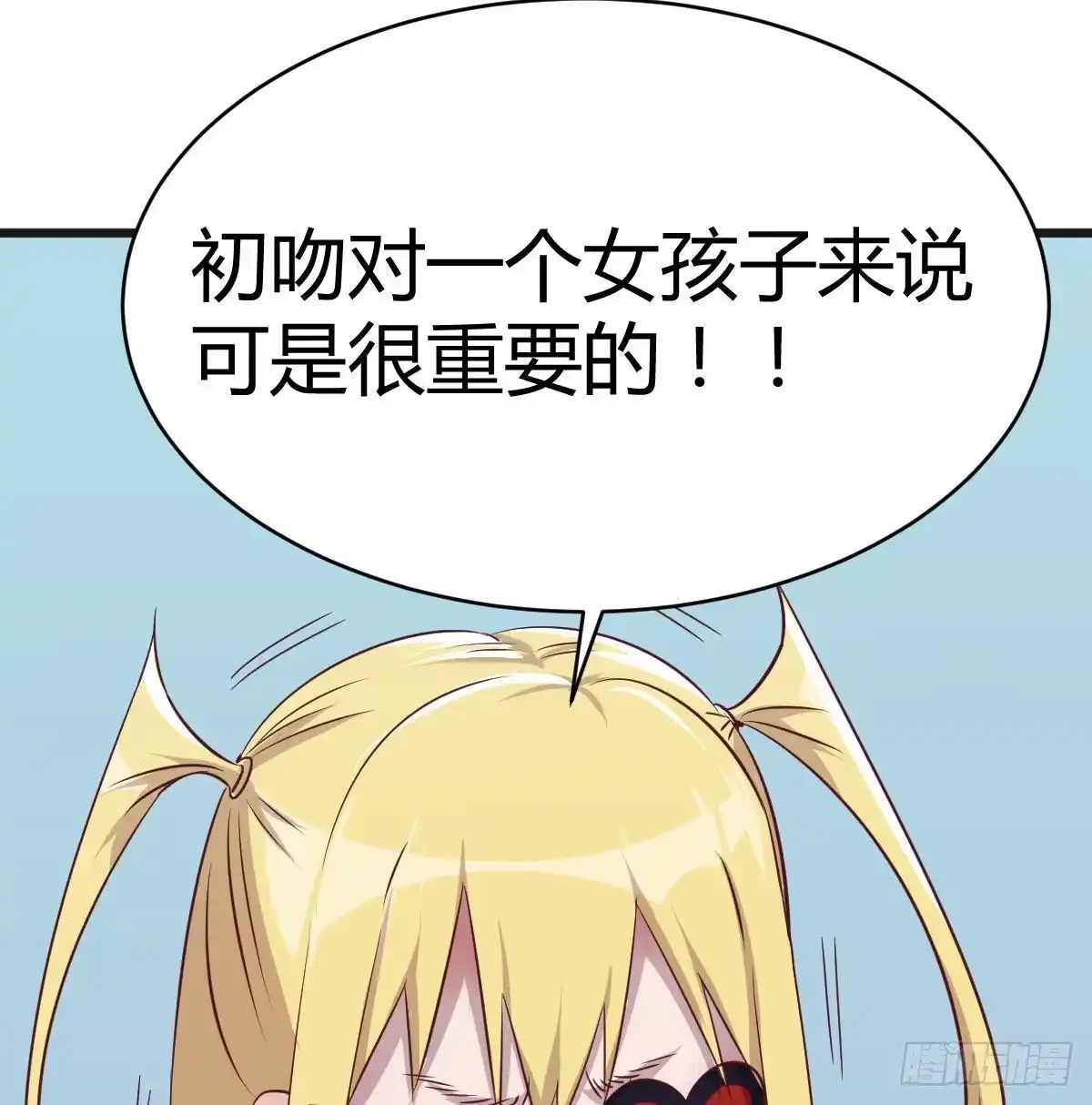《圣尊助理的我已经无敌了》老二的真心话 第31页