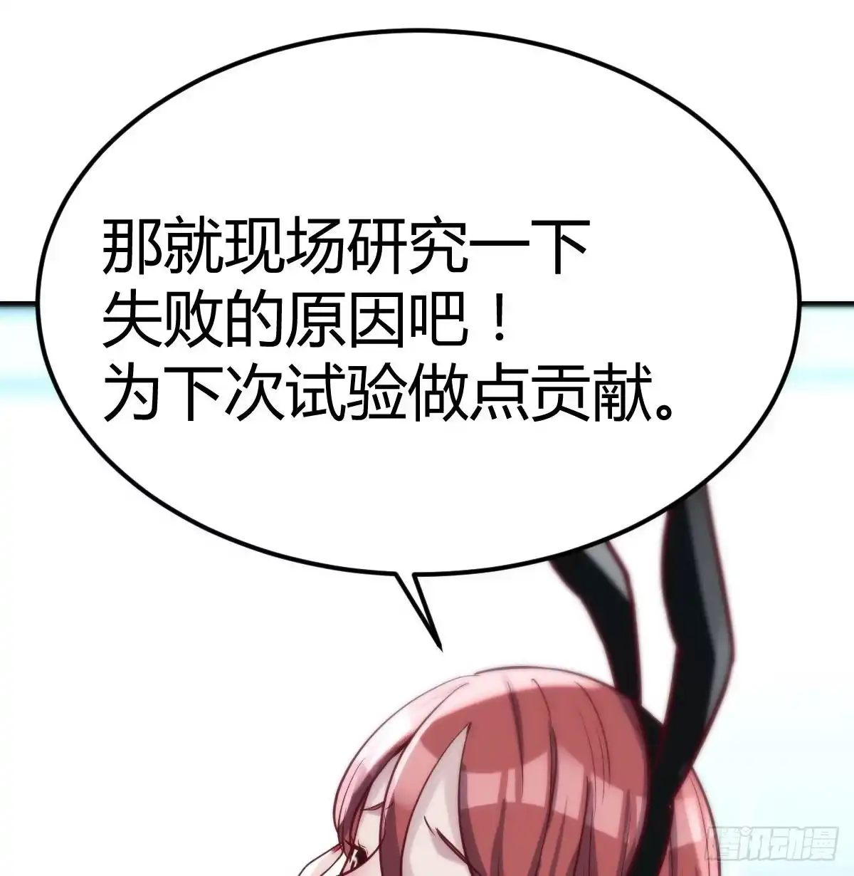 《圣尊助理的我已经无敌了》老二的真心话 第62页