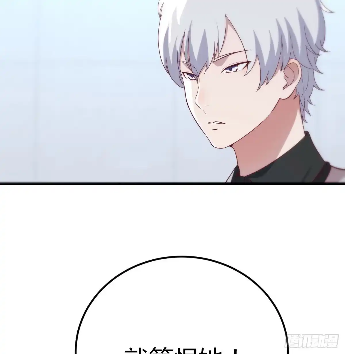 《圣尊助理的我已经无敌了》老二的真心话 第75页