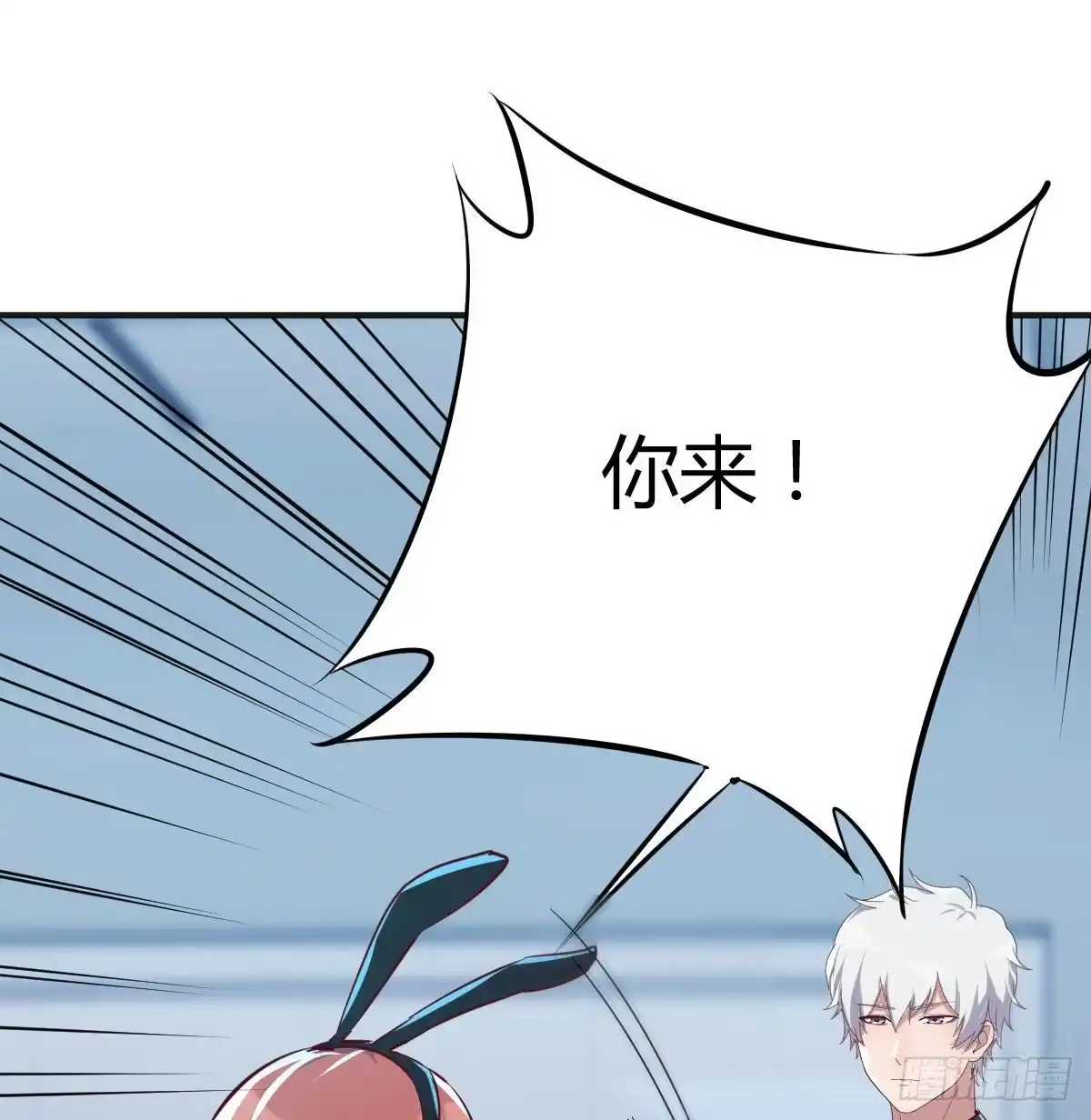 《圣尊助理的我已经无敌了》老二的真心话 第23页