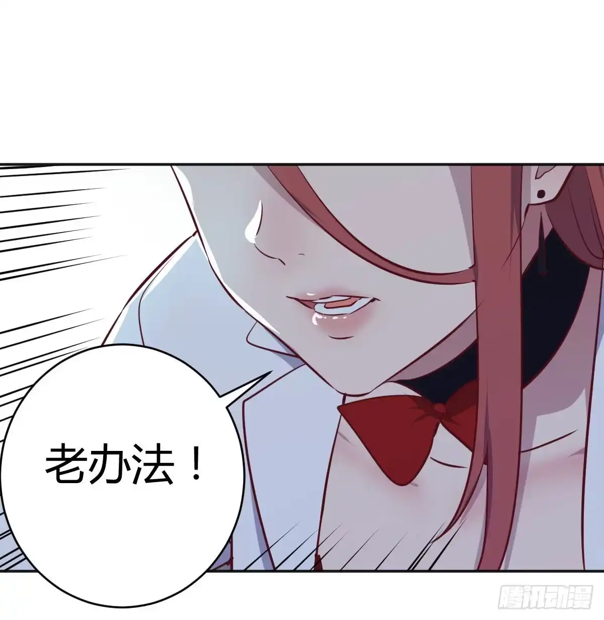 《圣尊助理的我已经无敌了》老二的真心话 第15页