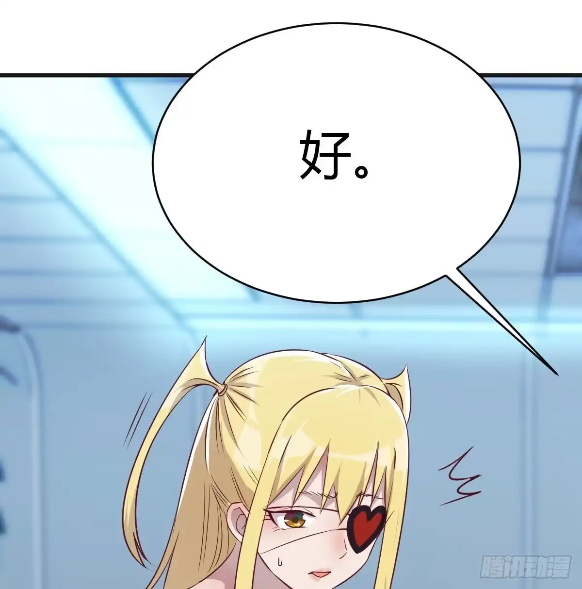 《圣尊助理的我已经无敌了》老二的真心话 第26页