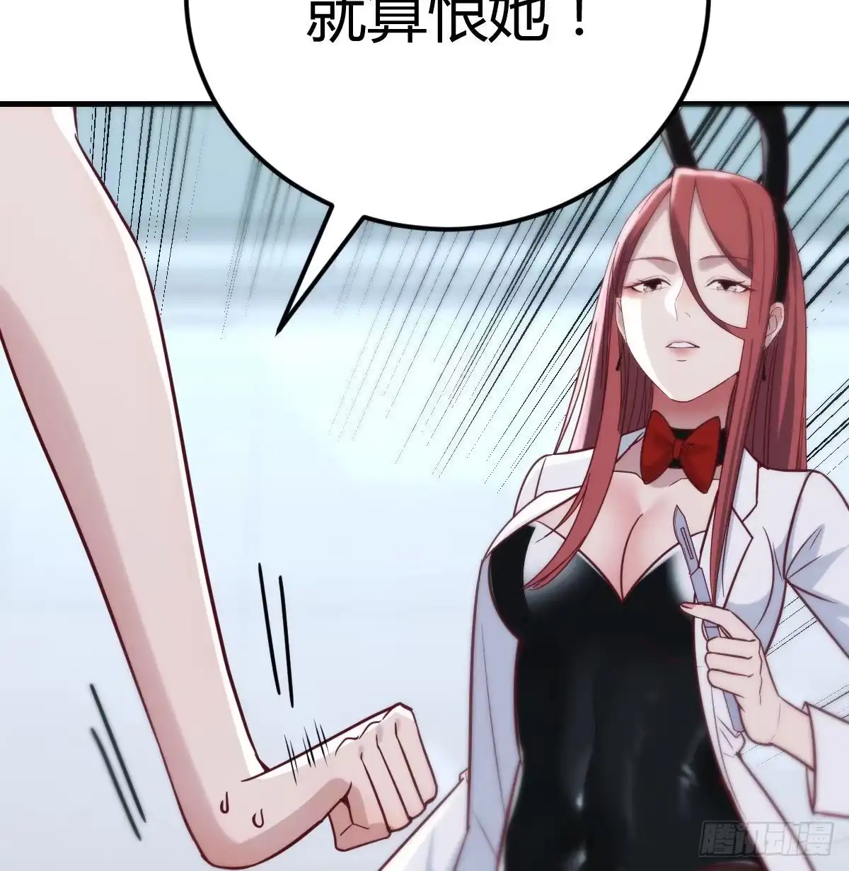 《圣尊助理的我已经无敌了》老二的真心话 第76页