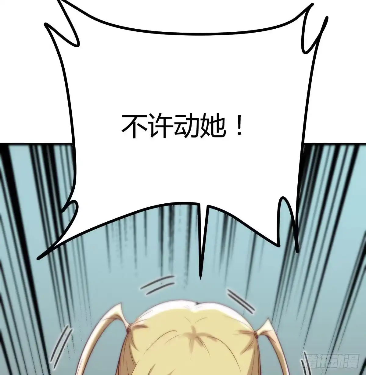 《圣尊助理的我已经无敌了》老二的真心话 第66页