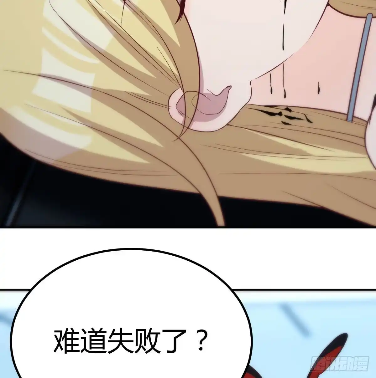 《圣尊助理的我已经无敌了》老二的真心话 第59页