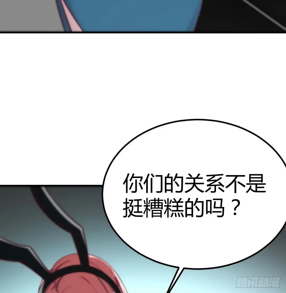 《圣尊助理的我已经无敌了》老二的真心话 第68页