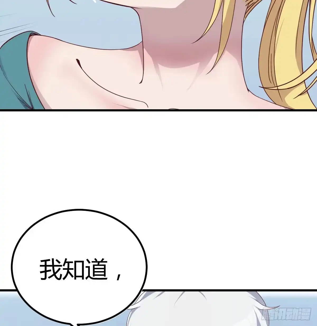 《圣尊助理的我已经无敌了》笨蛋姐妹 第10页