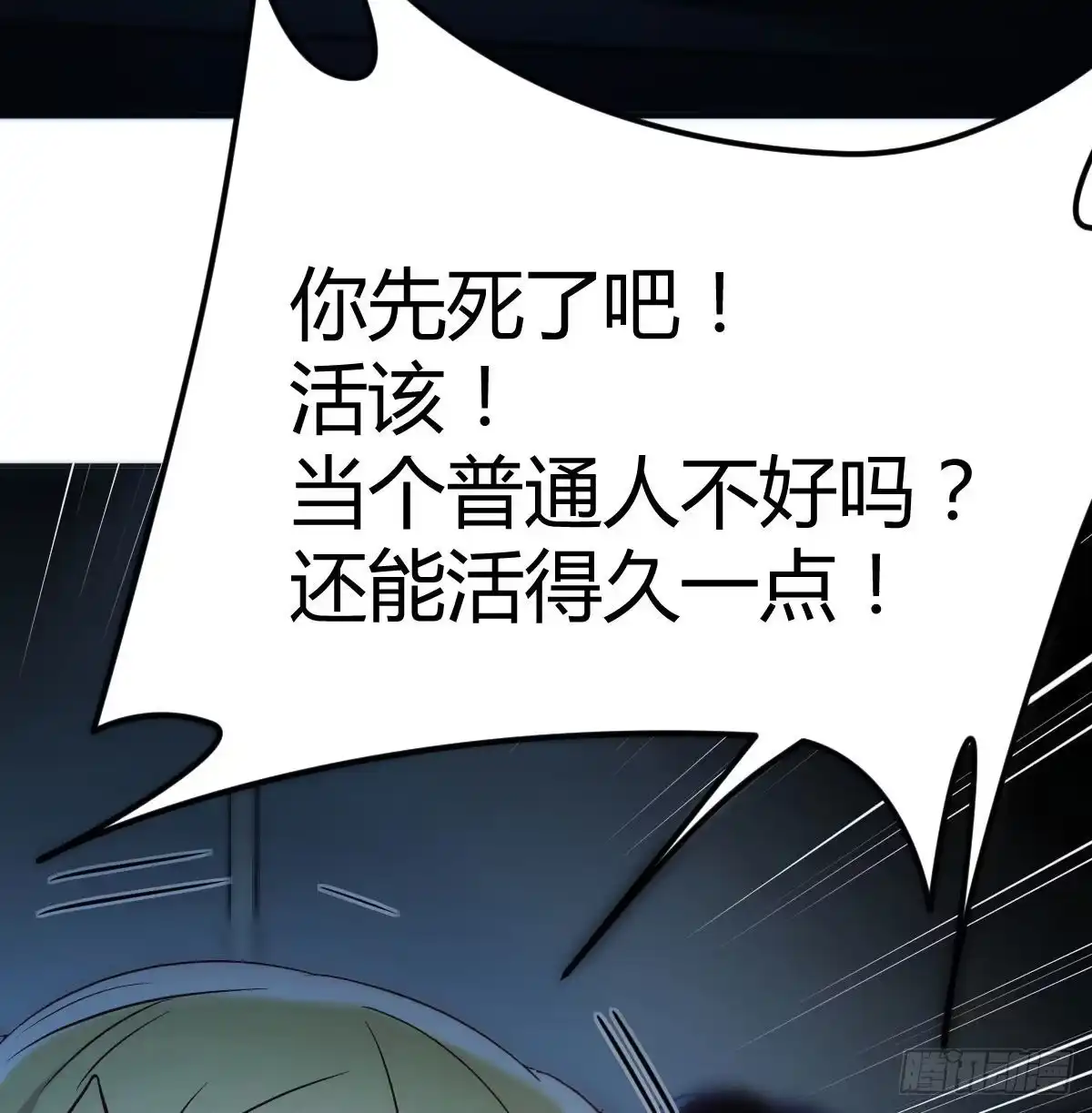 《圣尊助理的我已经无敌了》笨蛋姐妹 第63页