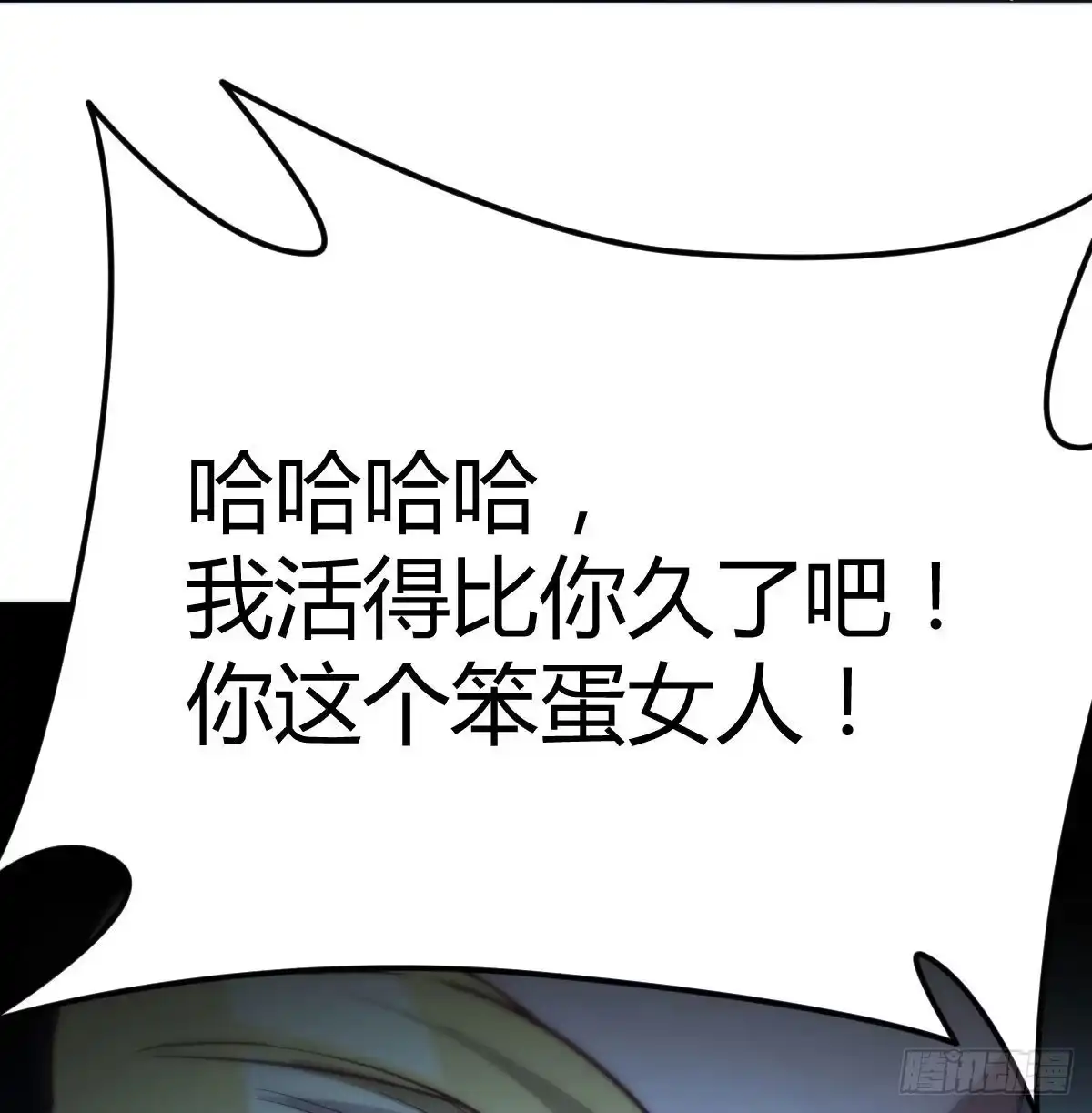 《圣尊助理的我已经无敌了》笨蛋姐妹 第65页