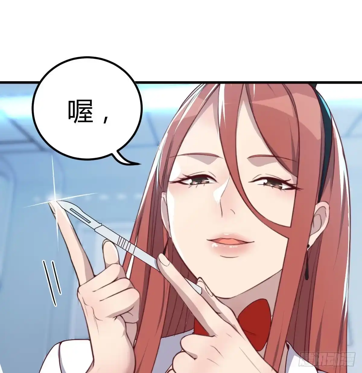 《圣尊助理的我已经无敌了》笨蛋姐妹 第2页