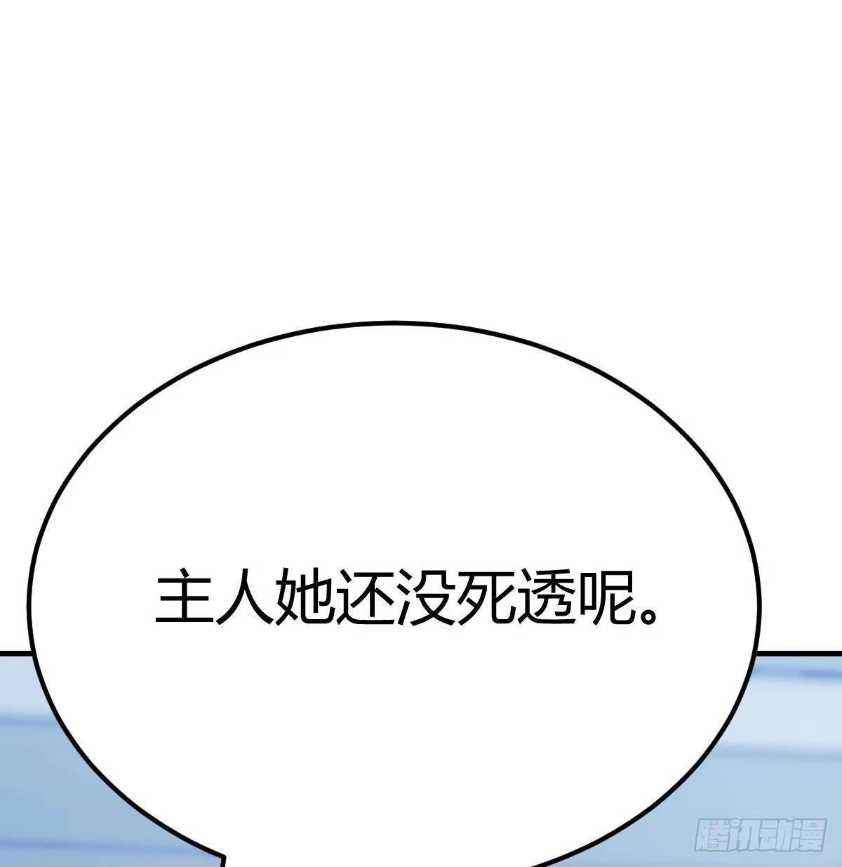 《圣尊助理的我已经无敌了》笨蛋姐妹 第6页