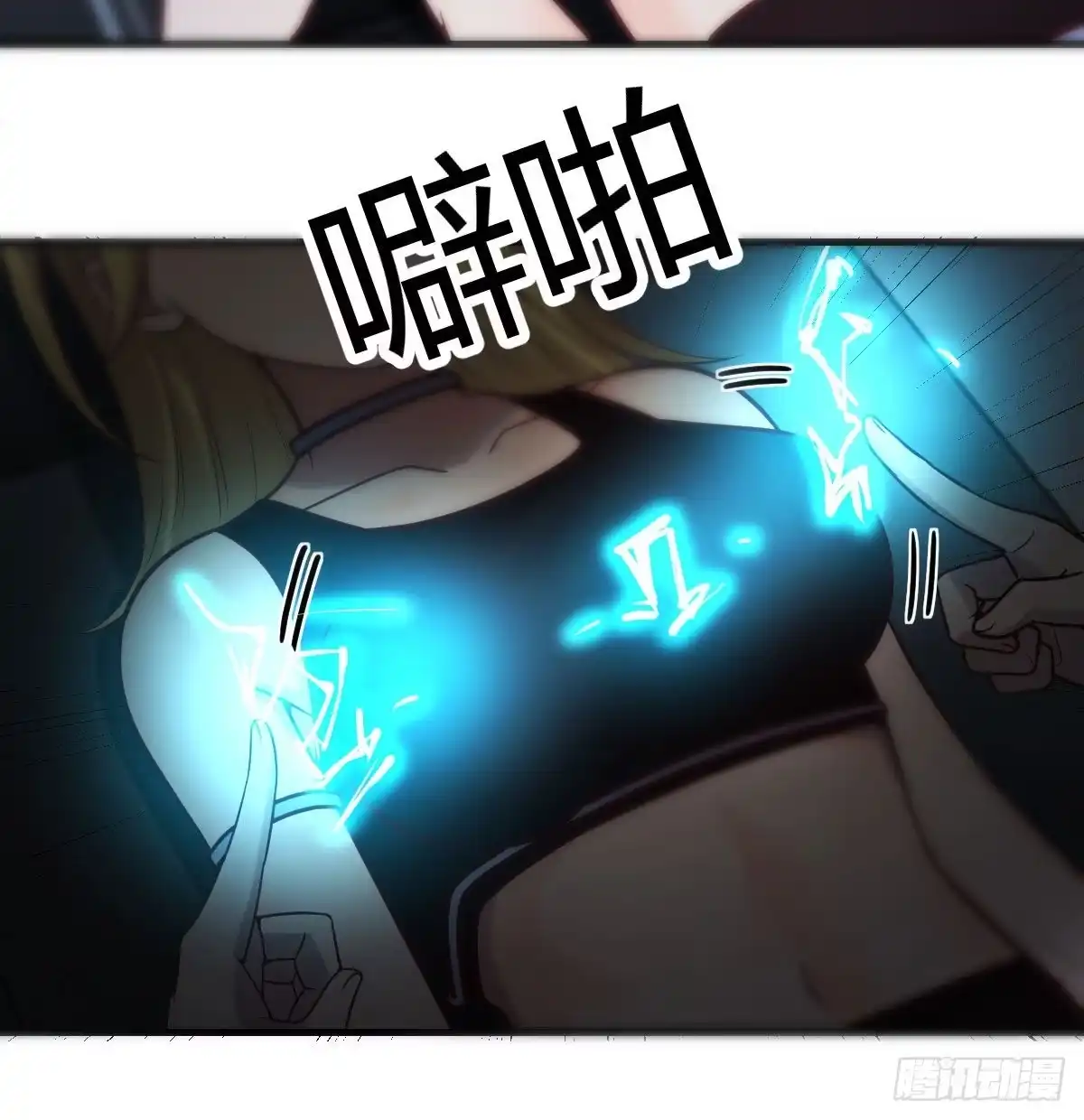 《圣尊助理的我已经无敌了》笨蛋姐妹 第36页