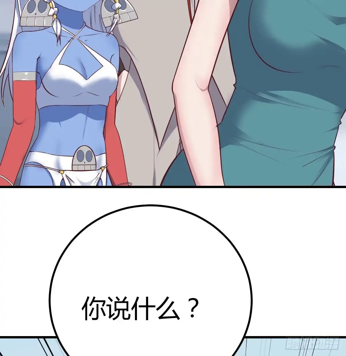 《圣尊助理的我已经无敌了》笨蛋姐妹 第8页