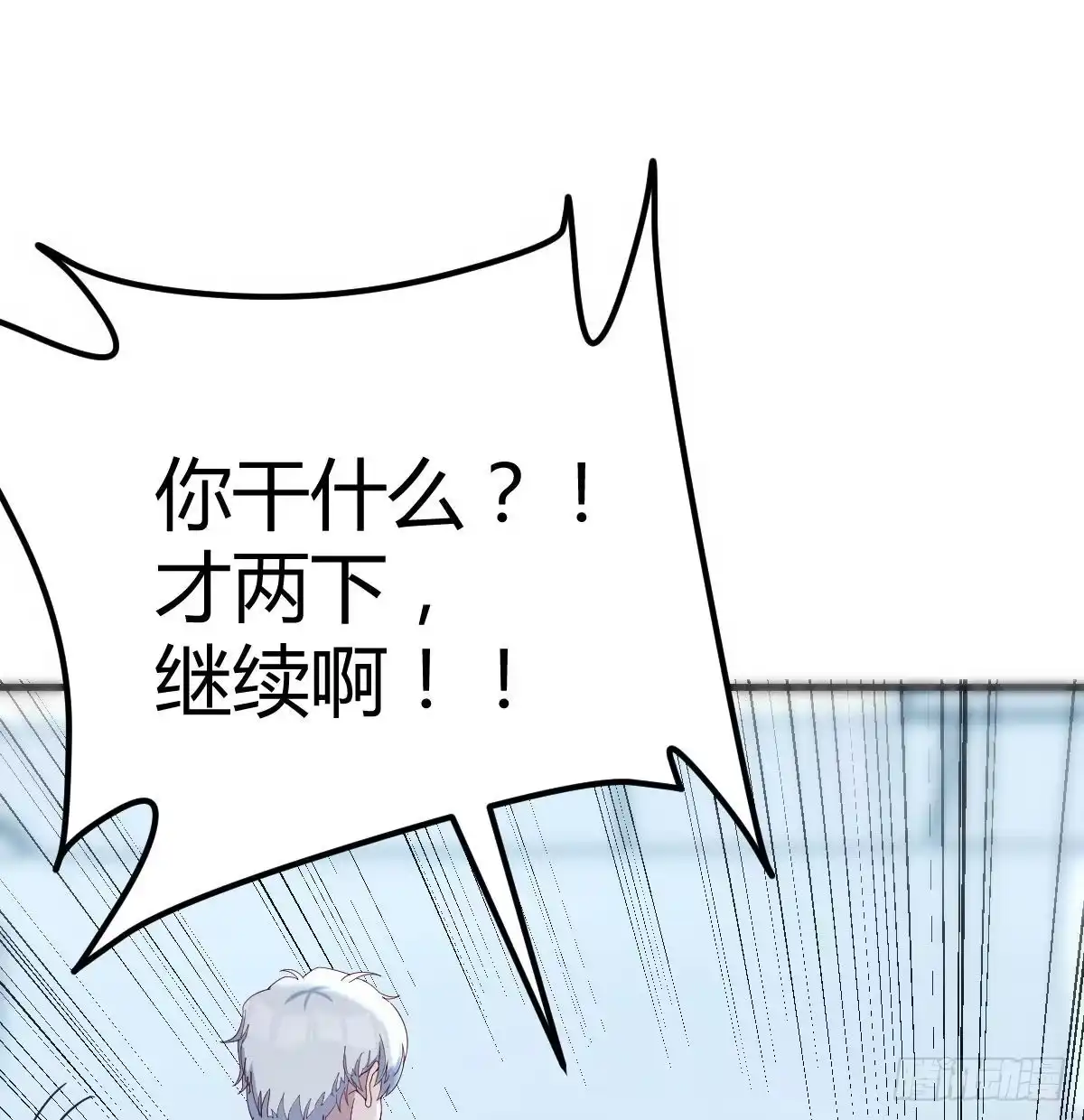 《圣尊助理的我已经无敌了》笨蛋姐妹 第48页