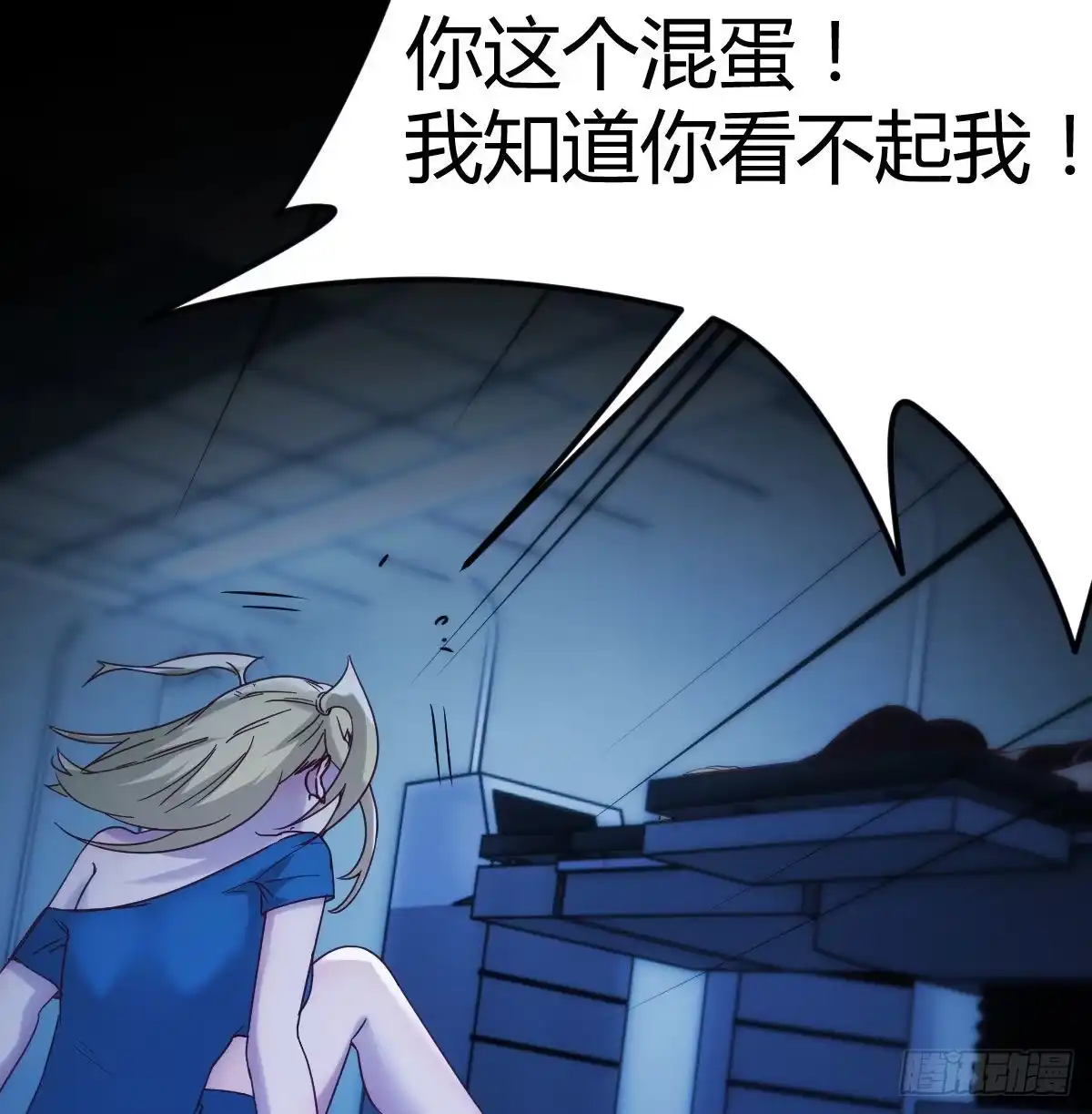 《圣尊助理的我已经无敌了》笨蛋姐妹 第60页