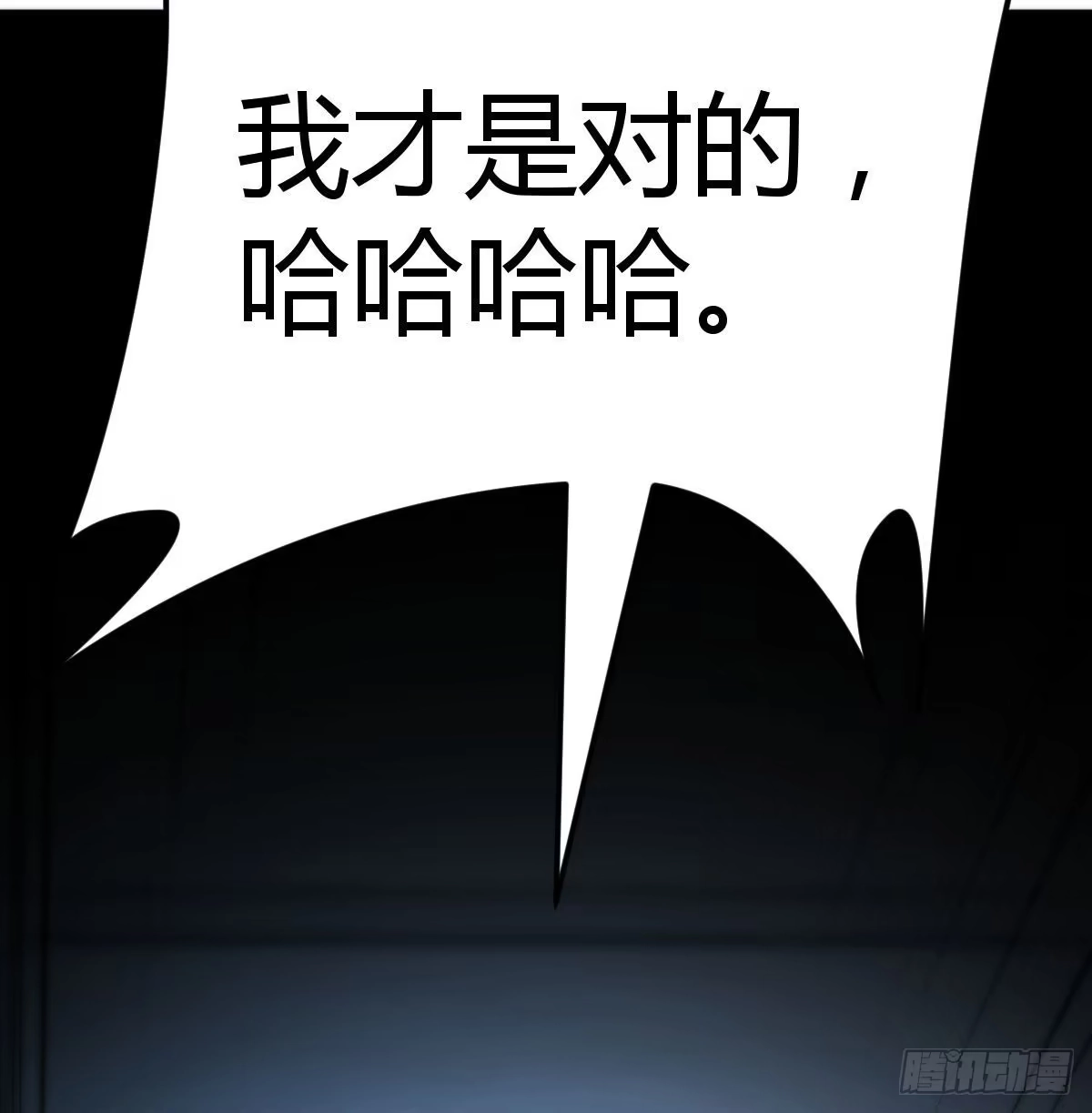 《圣尊助理的我已经无敌了》笨蛋姐妹 第67页