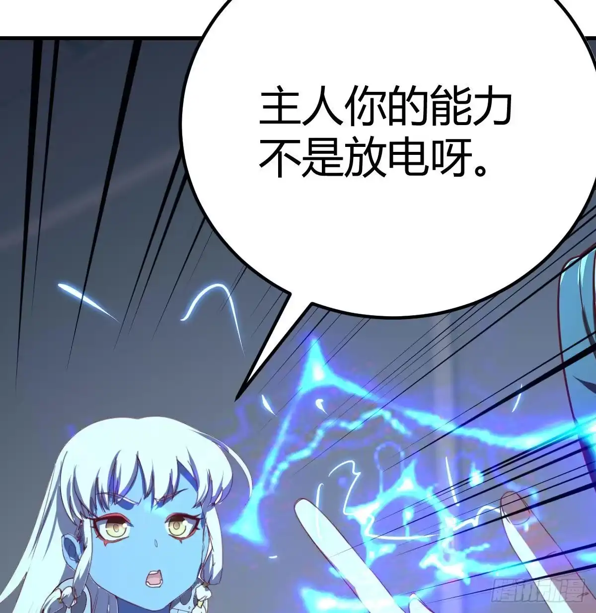 《圣尊助理的我已经无敌了》笨蛋姐妹 第19页