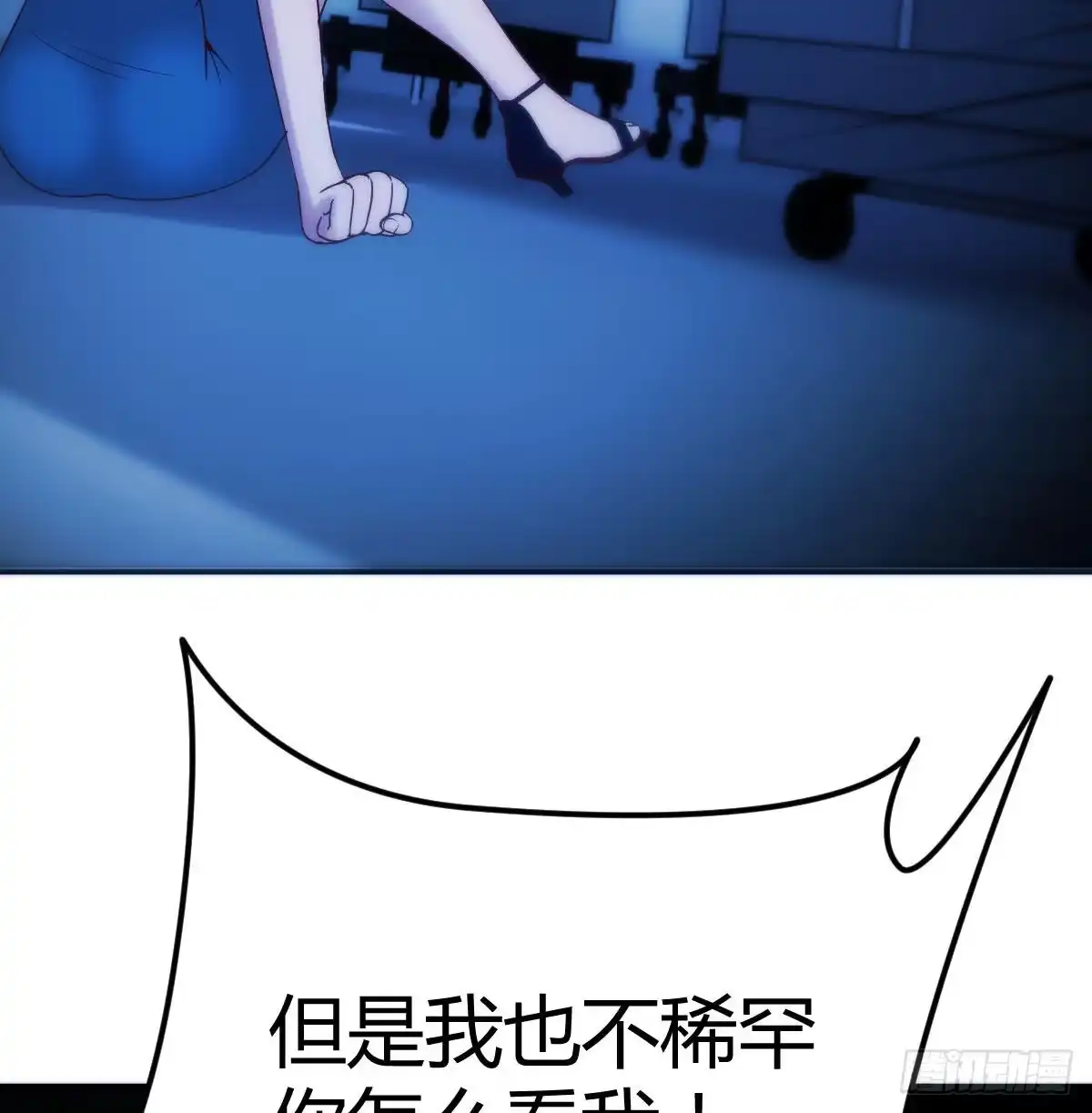 《圣尊助理的我已经无敌了》笨蛋姐妹 第61页