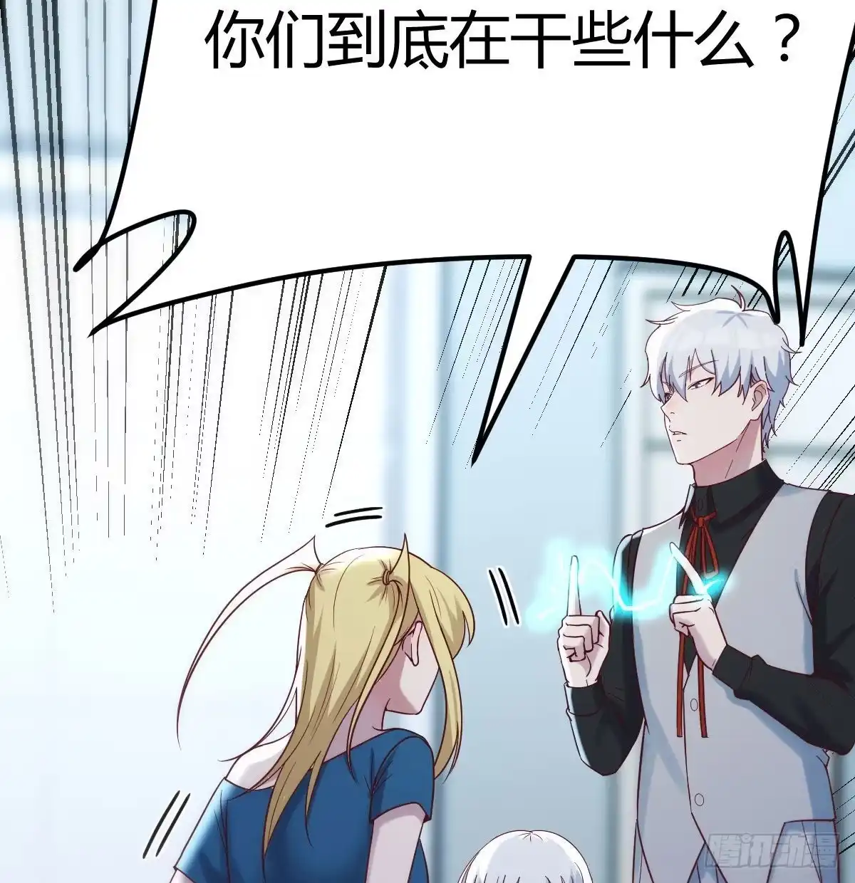 《圣尊助理的我已经无敌了》笨蛋姐妹 第27页