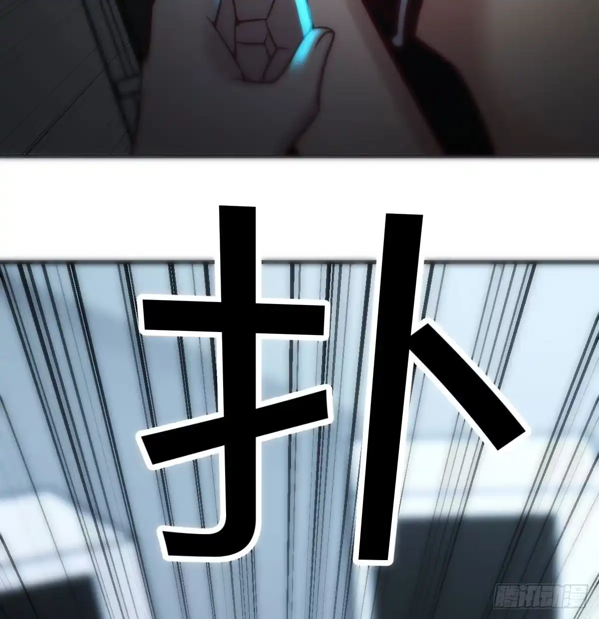 《圣尊助理的我已经无敌了》笨蛋姐妹 第43页