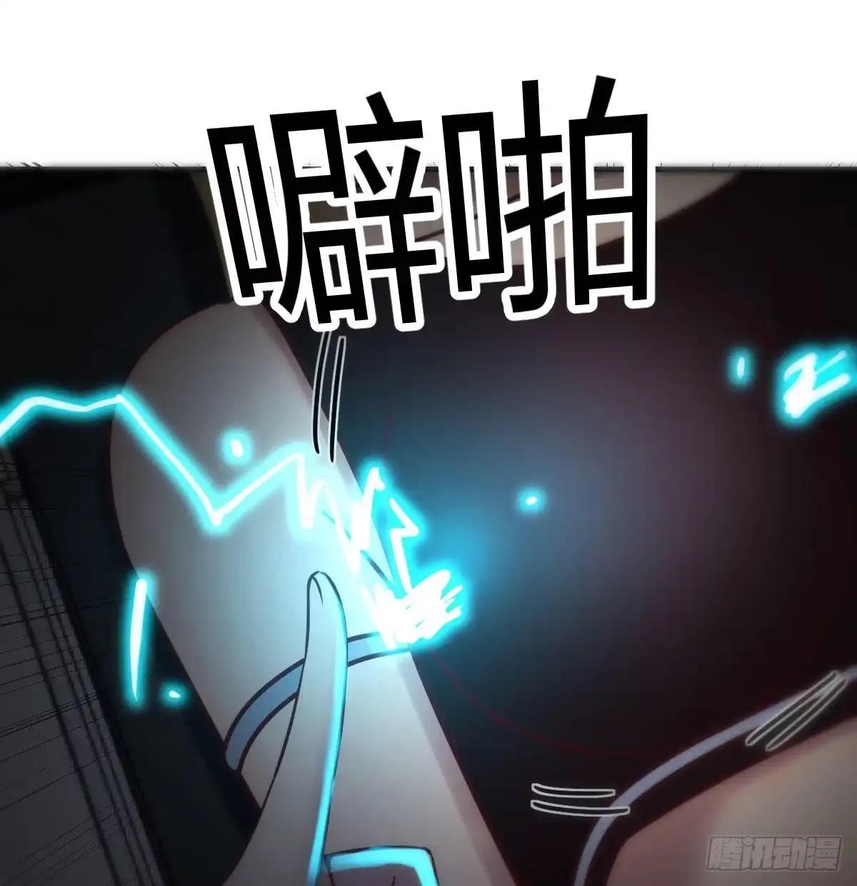 《圣尊助理的我已经无敌了》笨蛋姐妹 第42页