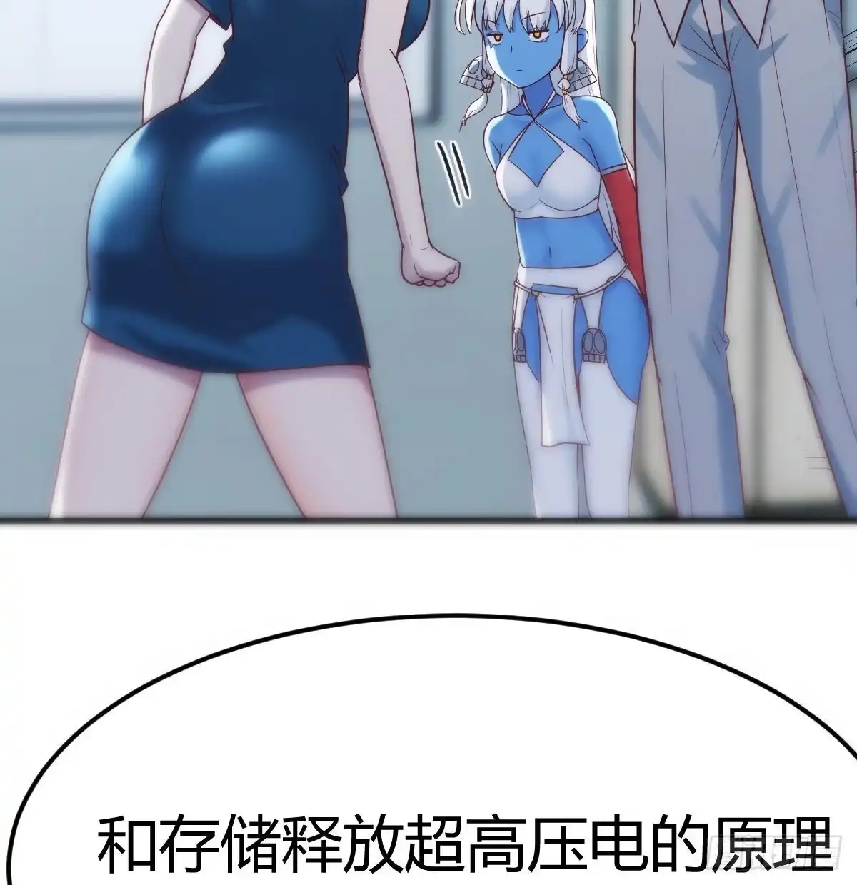 《圣尊助理的我已经无敌了》笨蛋姐妹 第28页