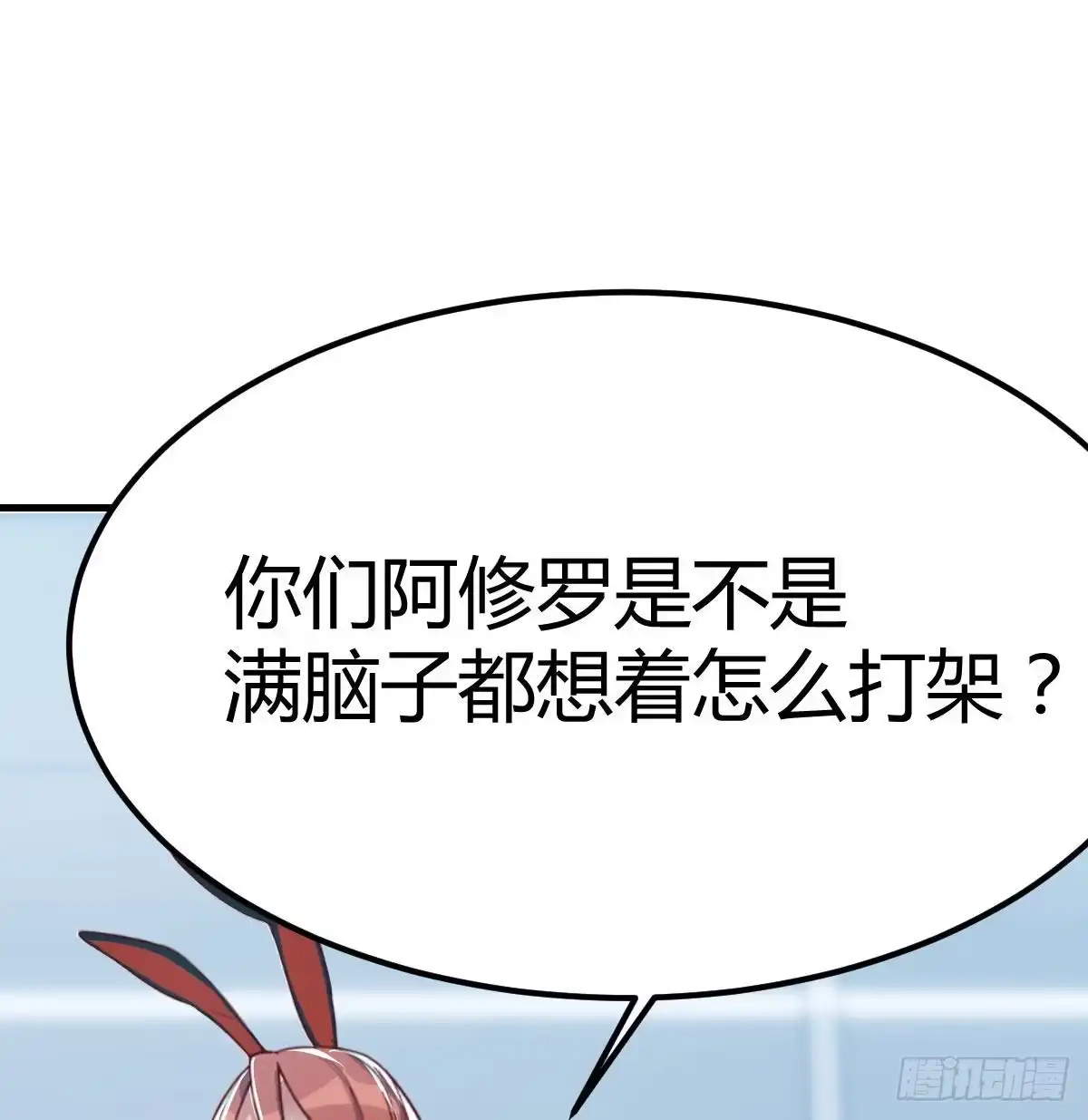 《圣尊助理的我已经无敌了》笨蛋姐妹 第22页